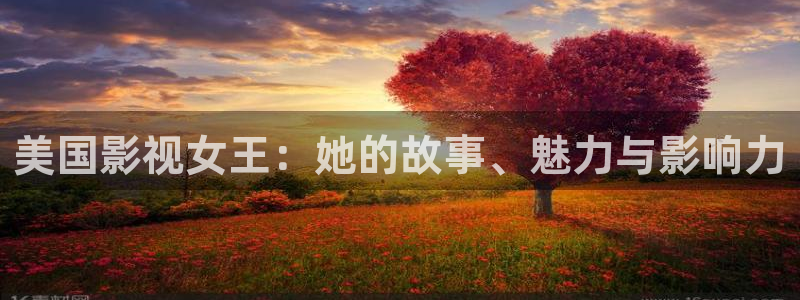 《四庫影視》電視劇在線觀看-好看影院：美國影視女王：她的故事、魅力與影響力